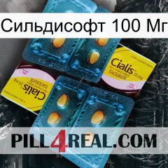 Сильдисофт 100 Мг cialis5